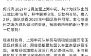申花主帅豪言：今晚必须击败巴萨，否则辞职！的简单介绍
