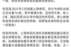 申花主帅豪言：今晚必须击败巴萨，否则辞职！的简单介绍