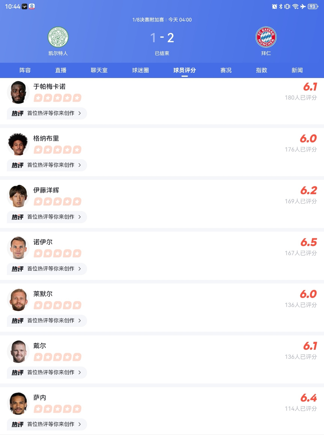 包含拜仁五连胜继续领跑积分榜，C罗主帅陷下课危机！的词条